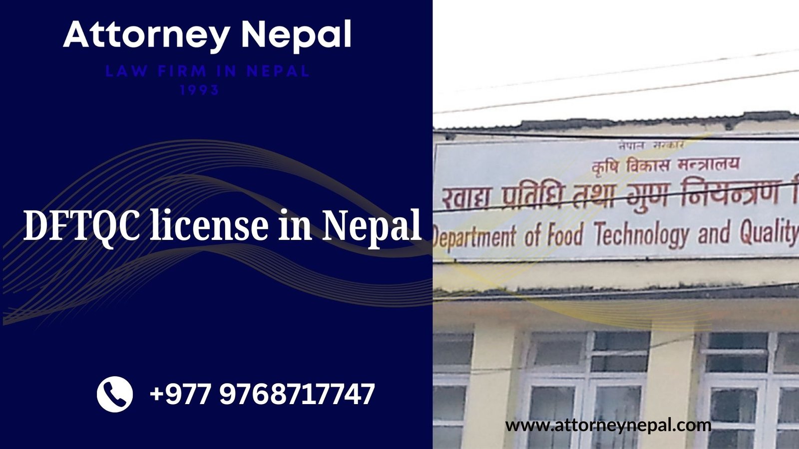 DFTQC license in Nepal